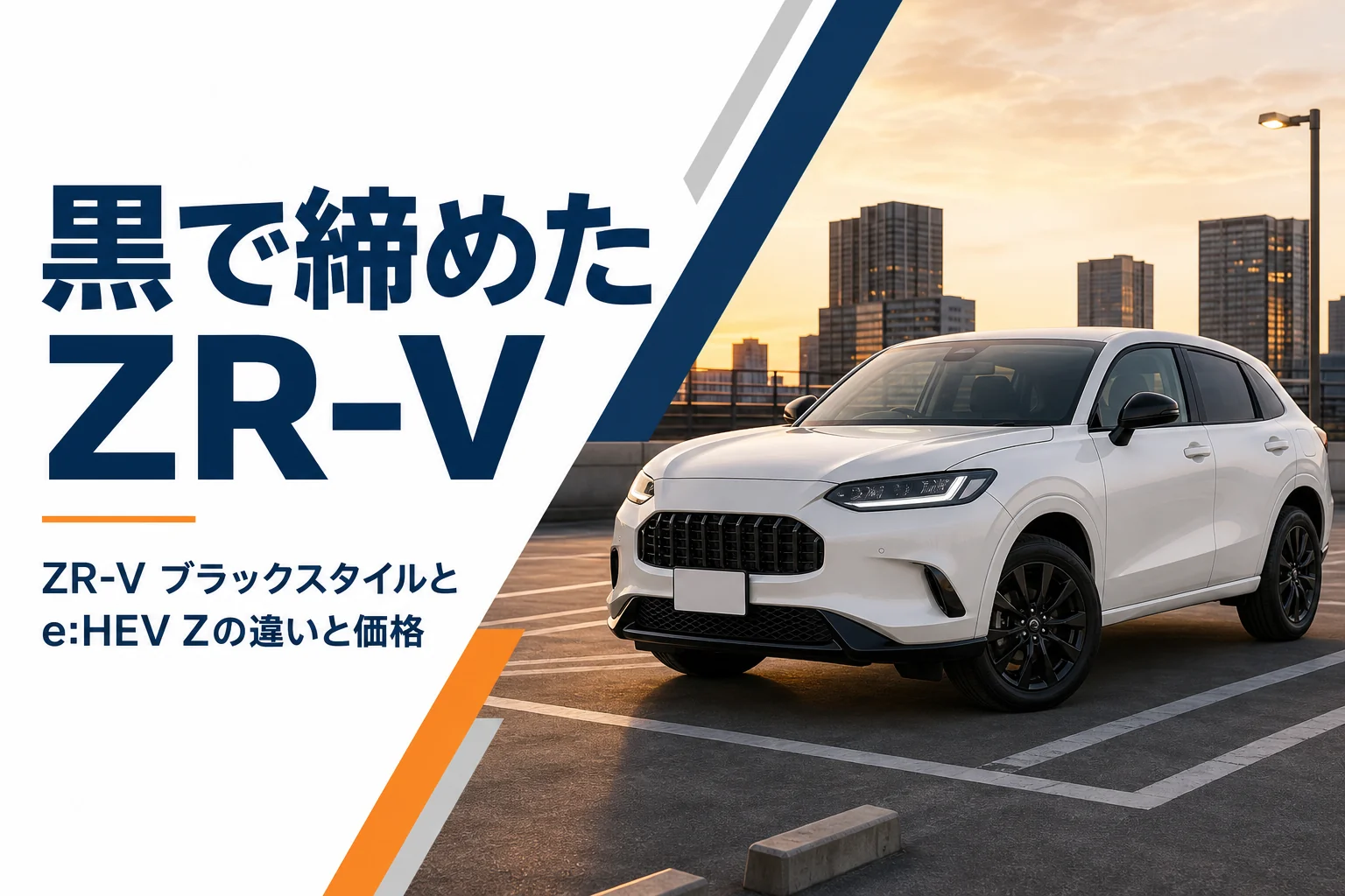 黒いハニカムグリルと黒いホイールを付けた白いミドルサイズSUV