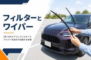 SUVのワイパーブレードを交換している手元