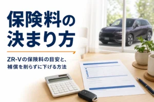 保険の見積書と電卓、車のキーが置かれたテーブル