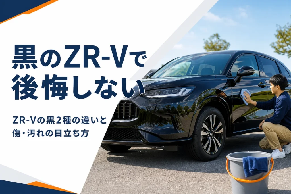 艶のある黒いSUVと洗車道具のイメージ
