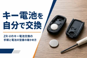 テーブルの上の開いたスマートキーとコイン形電池