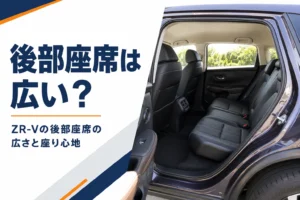 ドアを開けたSUVの後部座席と足元の空間