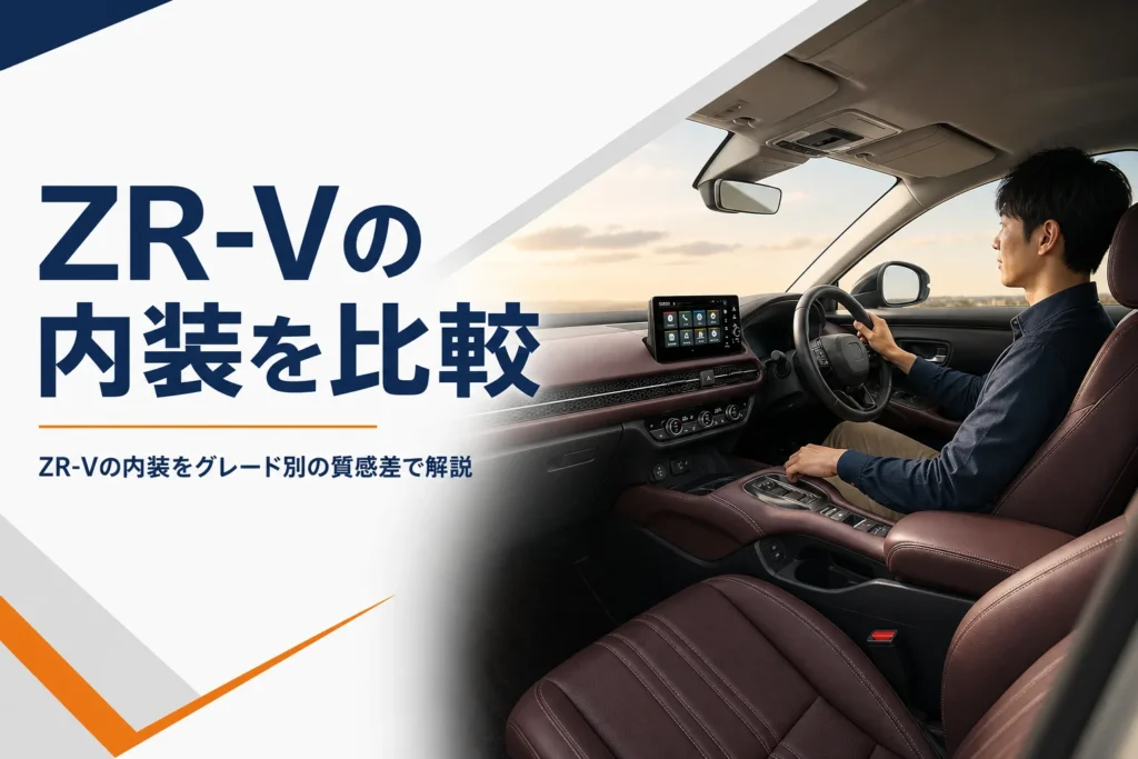 横に伸びたダッシュボードとマルーン色のレザーシートのSUV車内