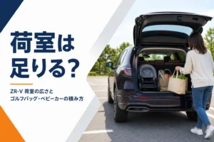 バックドアを開けたSUVの荷室にベビーカーと荷物を積んだ様子