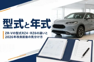 中古車展示場のミドルサイズSUVと車検証のファイル
