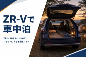 キャンプ場でバックドアを開けたSUVの荷室にマットと寝袋を敷いた様子