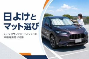 フロントガラスの内側にサンシェードを広げたSUV