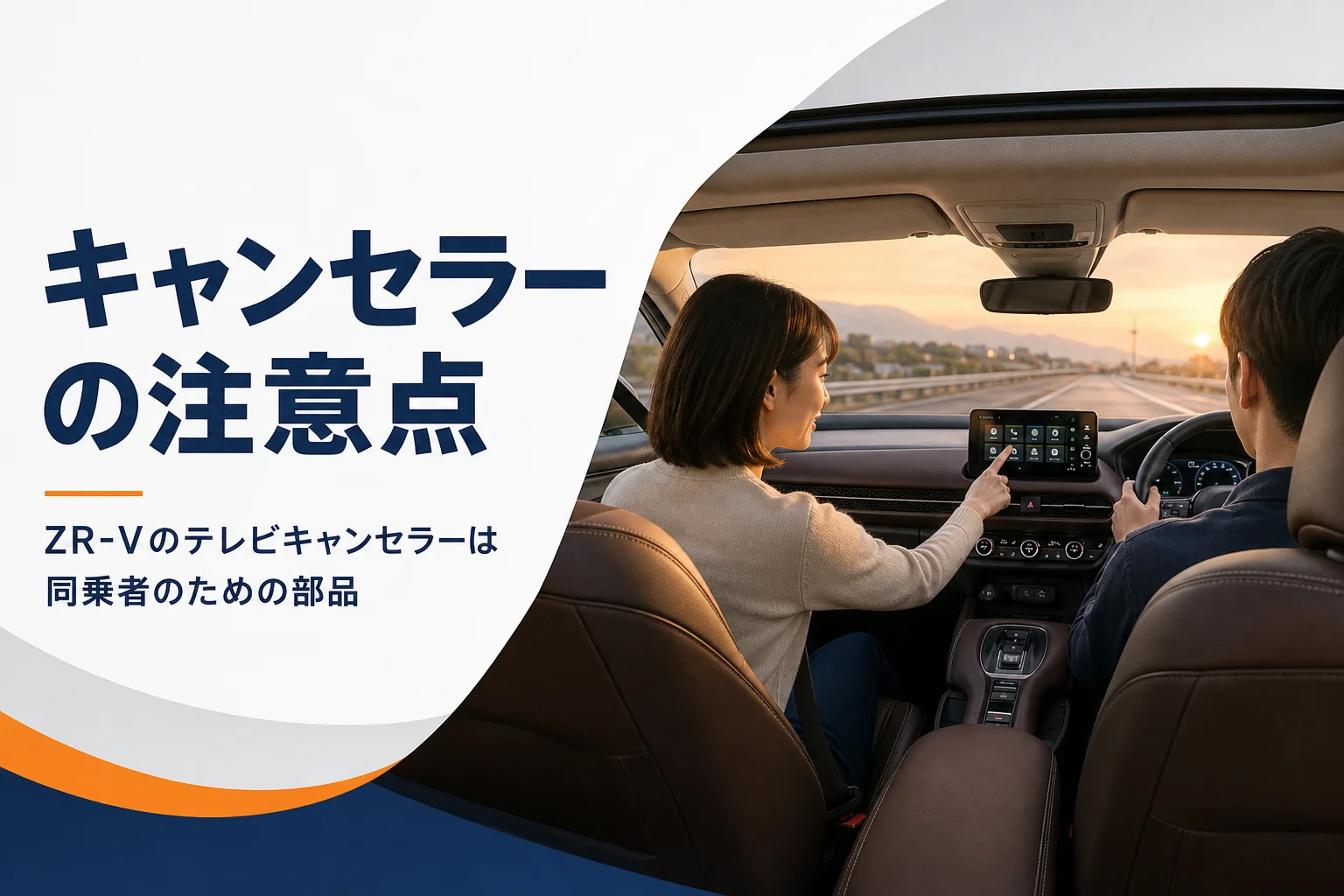 助手席の人がナビを操作し運転する人は前を見ているSUVの車内