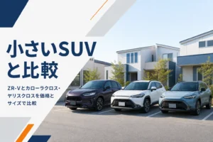 大きさが少しずつ違う3台のSUVが並ぶ駐車スペース